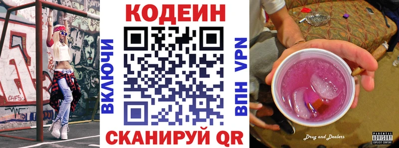 даркнет клад  Жигулёвск  Кодеиновый сироп Lean Purple Drank 