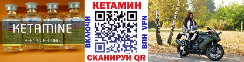 закладки Жигулёвск КЕТАМИН VHQ