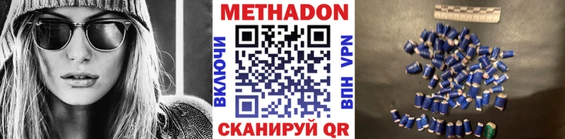 ОМГ ОМГ ссылки  купить наркотики сайты  Жигулёвск  МЕТАДОН мёд 